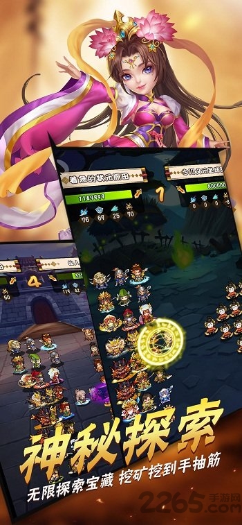 小小三国2官方版