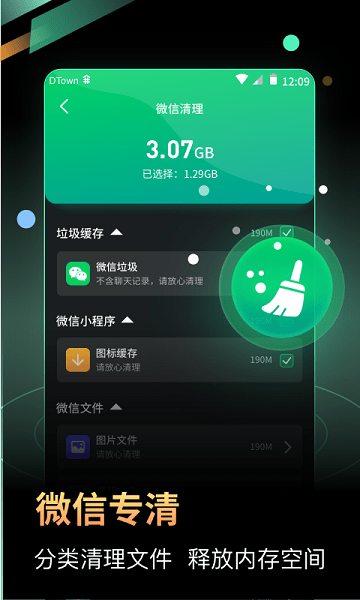 充电加速王2024最新版