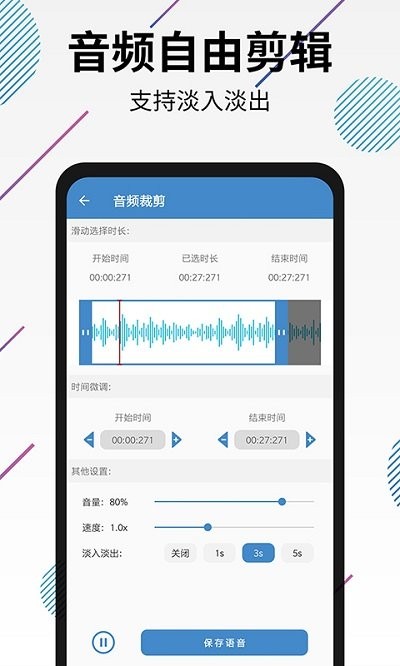 视频转音频app
