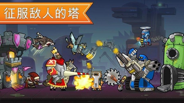 一起来拆塔官方正版