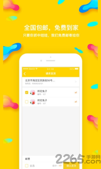 熊猫娃娃机app 熊猫娃娃机官网下载