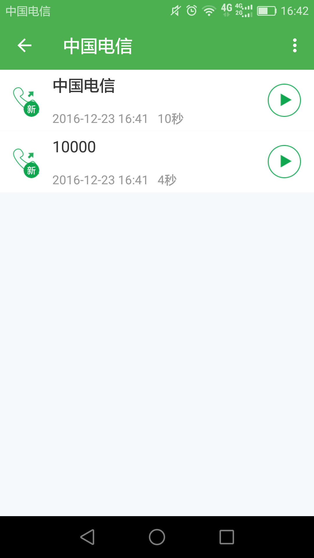 芒果录音软件