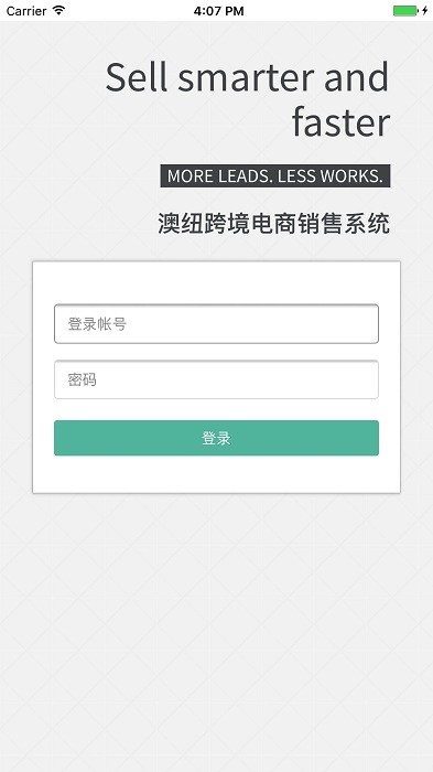 跨境e店卖家版app