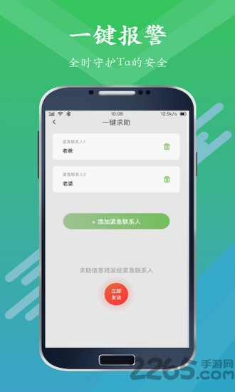 寻位器app