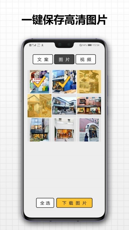 存图大师app