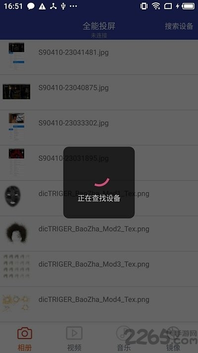 全能遥控投屏手机版