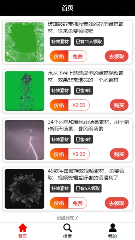 花如网app