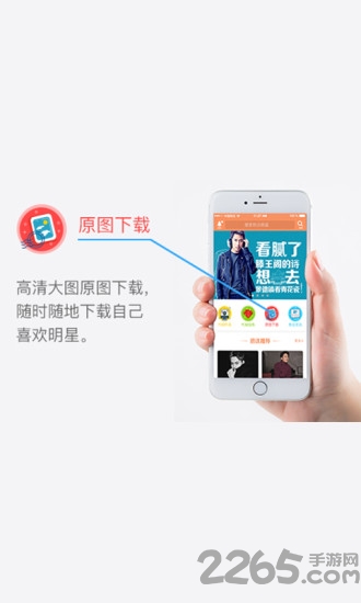 手机热议app