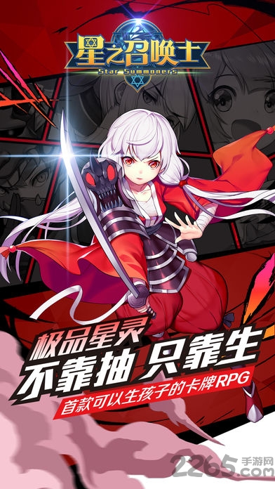 星之召唤士内测版下载
