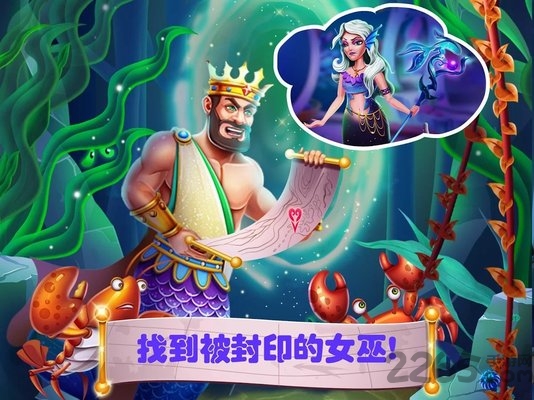 美人鱼的秘密36游戏