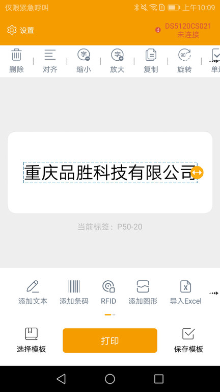 伟文标记软件