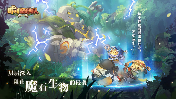 咔叽探险队变态版下载