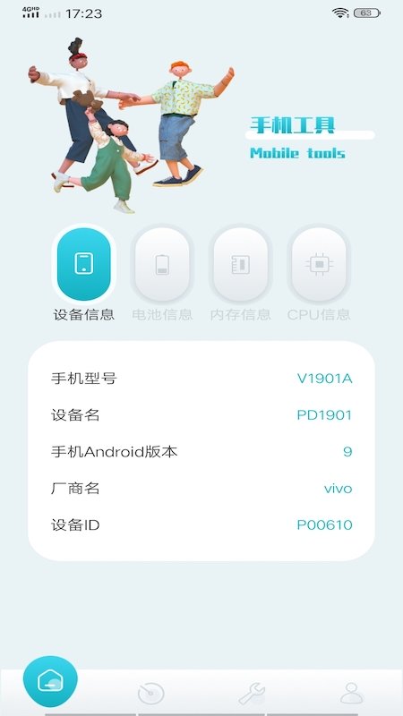 万能wifa管家app