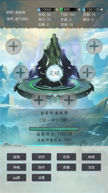苍茫修仙路游戏