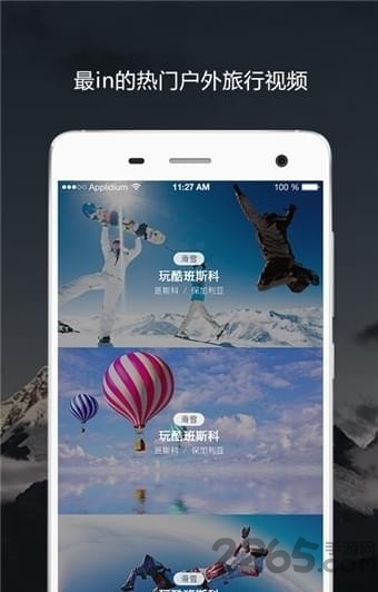 奇妙旅程下载