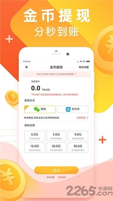 走步运动宝app 走步运动宝最新版下载