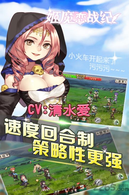 姬魔恋战纪九游版