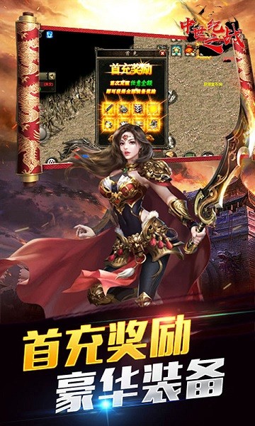 中世纪之战高爆版 中世纪之战手游变态版下载