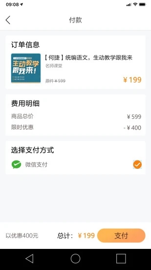 立小言教师吧官方版(改名为立小言语文)