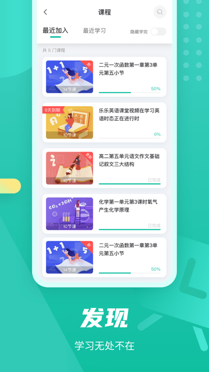 伯索云学堂学生端 伯索云学堂app下载安装