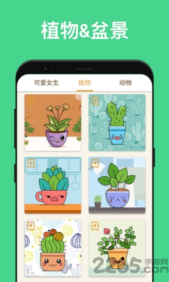 一步步学习简笔画app