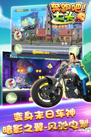 奔跑吧大头破解版