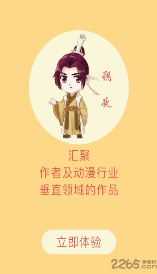 乐动漫手机版