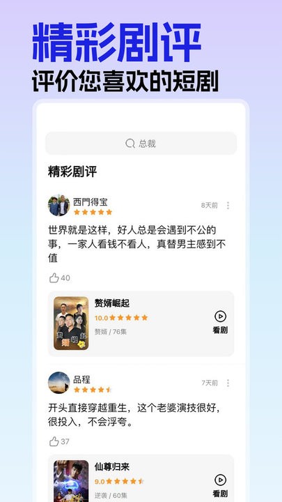蕉果短剧app手机版
