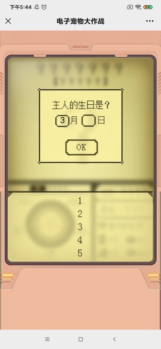 电子宠物大作战网页版