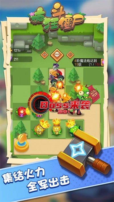 疯狂斗僵尸官方版