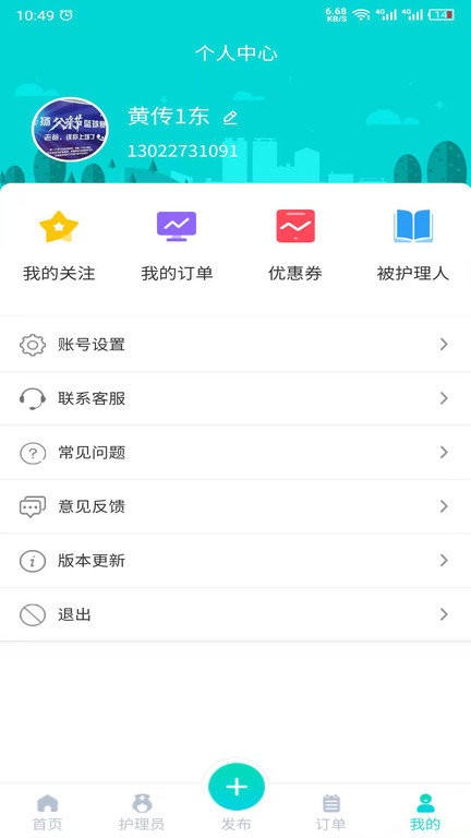 护小理手机版下载
