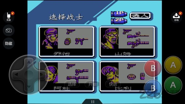 魂斗罗6力量无限命版