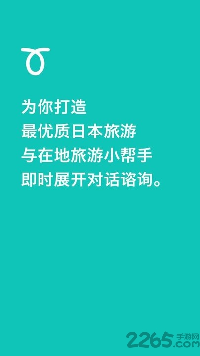 tabiko手机版