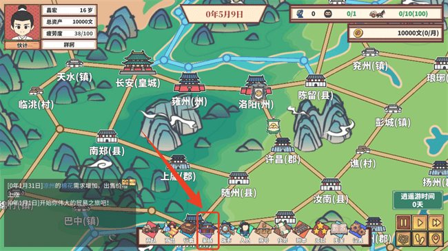 四海一商手机版