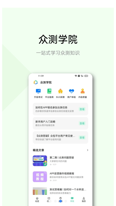 oppo众测app