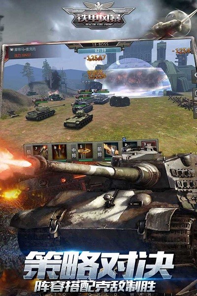 铁甲风暴重制版