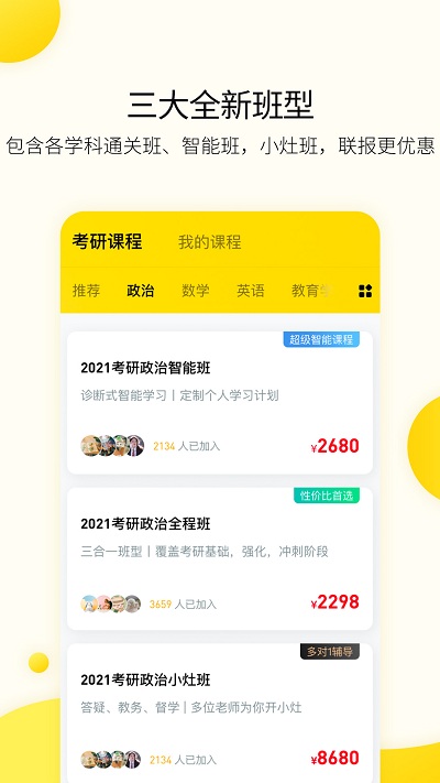 小西考研免费版