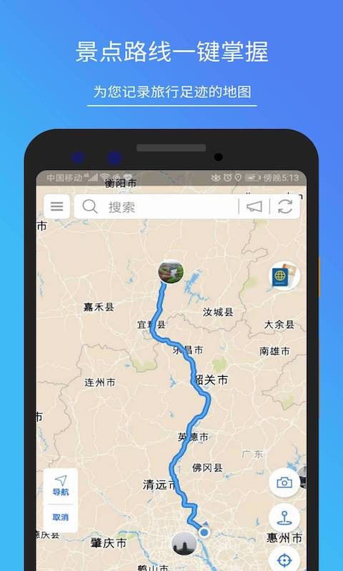 mapnote最新版