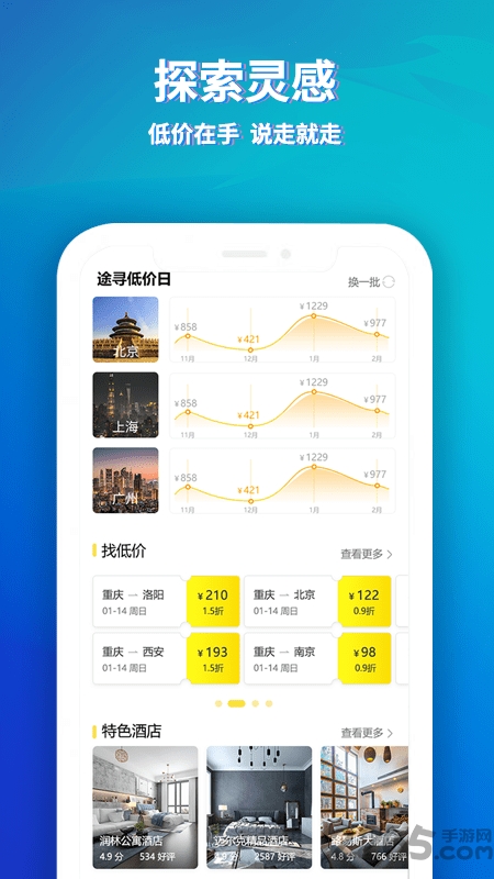 途寻旅游app