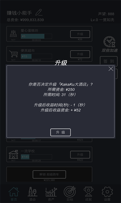 挂机当富豪红包版