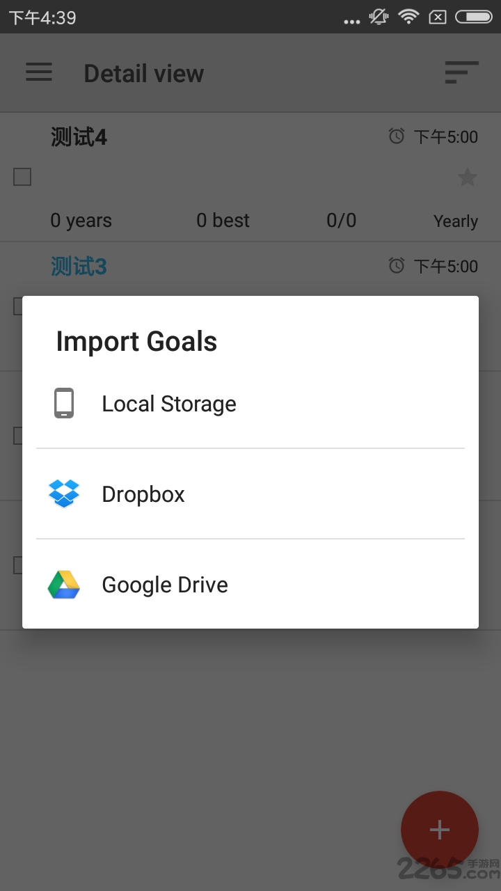 goal tracker(目标管理软件)