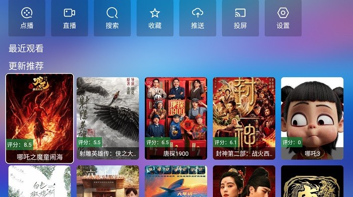 堡盒TV电视直播最新版本apk