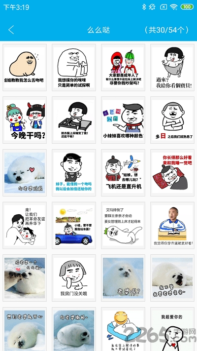 藏宝图平台app