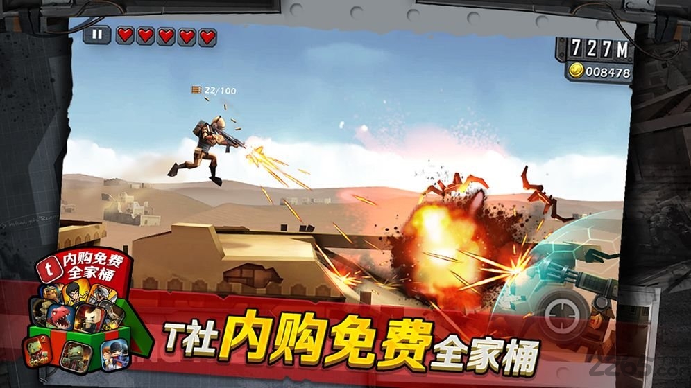 战争兵团辐射 战争兵团辐射下载