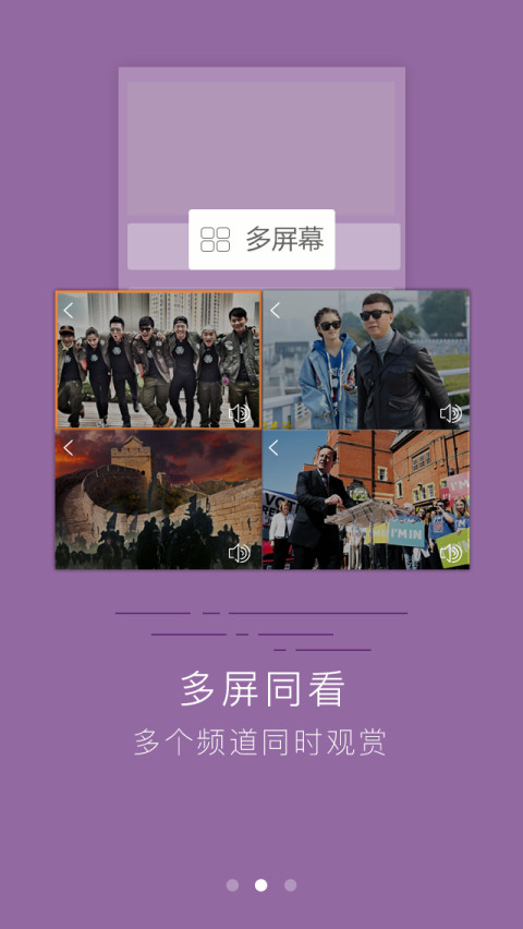 沃家电视手机客户端