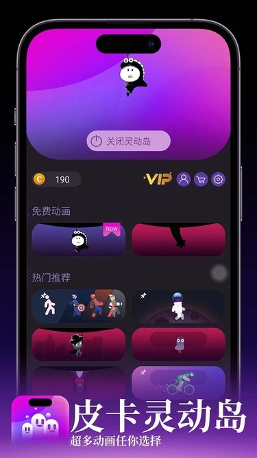 皮卡灵动岛app最新版