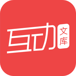 互动文库手机版