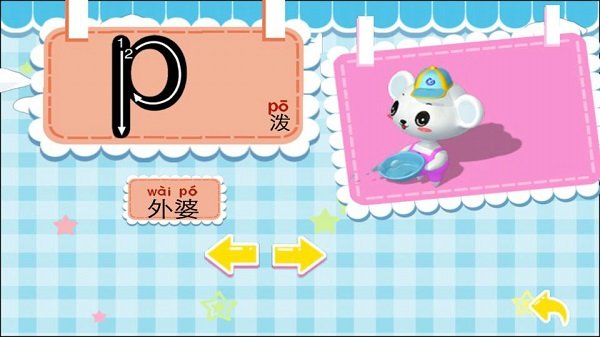 早教学拼音游戏手机版 早教学拼音游戏下载最新版