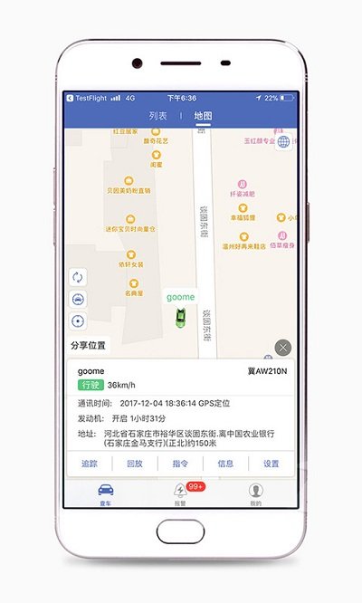 汽车在线gps定位登录软件