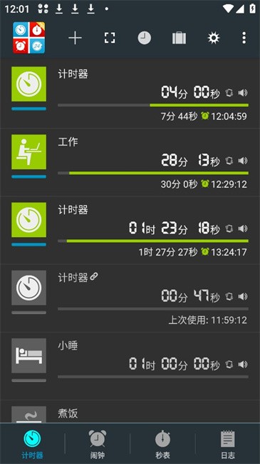 生活计时器助手